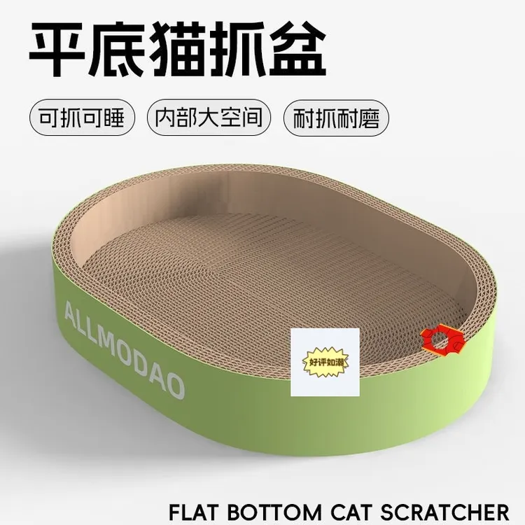 磨爪不掉屑睡觉通用椭圆形玩具大号玩耍猫抓板耐用四季通用猫用品