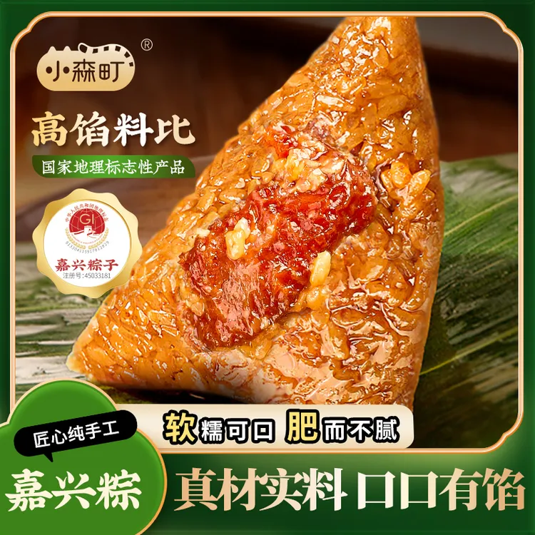 嘉兴粽子柴肉蛋黄肉粽黄米赤豆沙枕头粽速食早餐点心真空包装