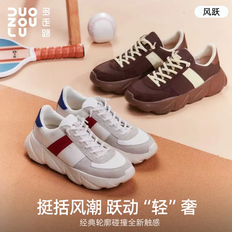 多走路秋季新款风跃鞋降落伞布透气时尚百搭高弹防滑老爹鞋