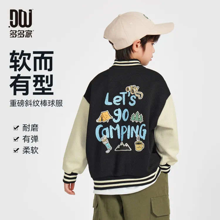 多多家10296【户外风.棒球外套】中大童春季野营风双拼针织棒球外套