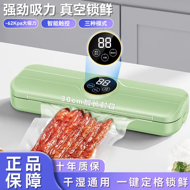 酷德森小型家用真空封口机智能数显真空包装机真空保鲜家用抽真空