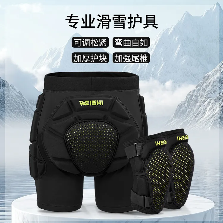Dansko丹斯克滑雪护具护膝护臀单板滑雪防摔内穿保护垫成人内穿