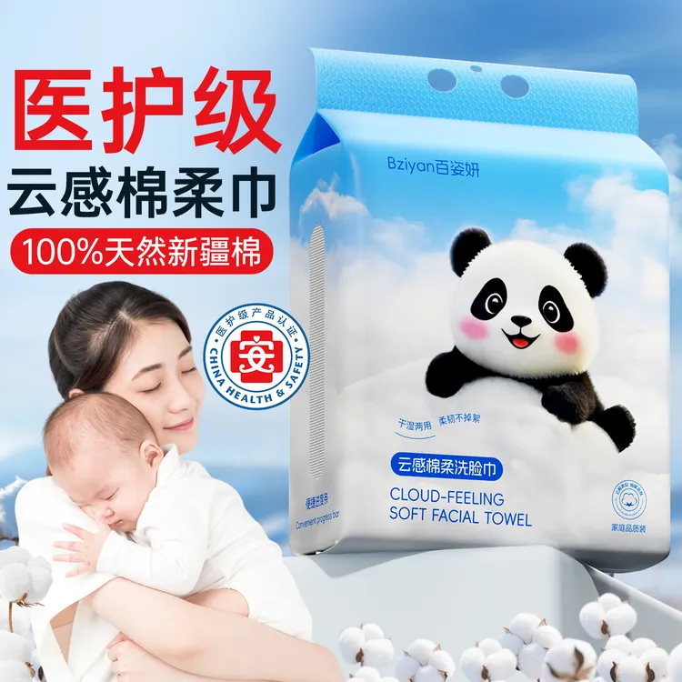 【央妈推荐】100%纯棉悬挂式洗脸巾加大加厚母婴可用一次性棉柔巾