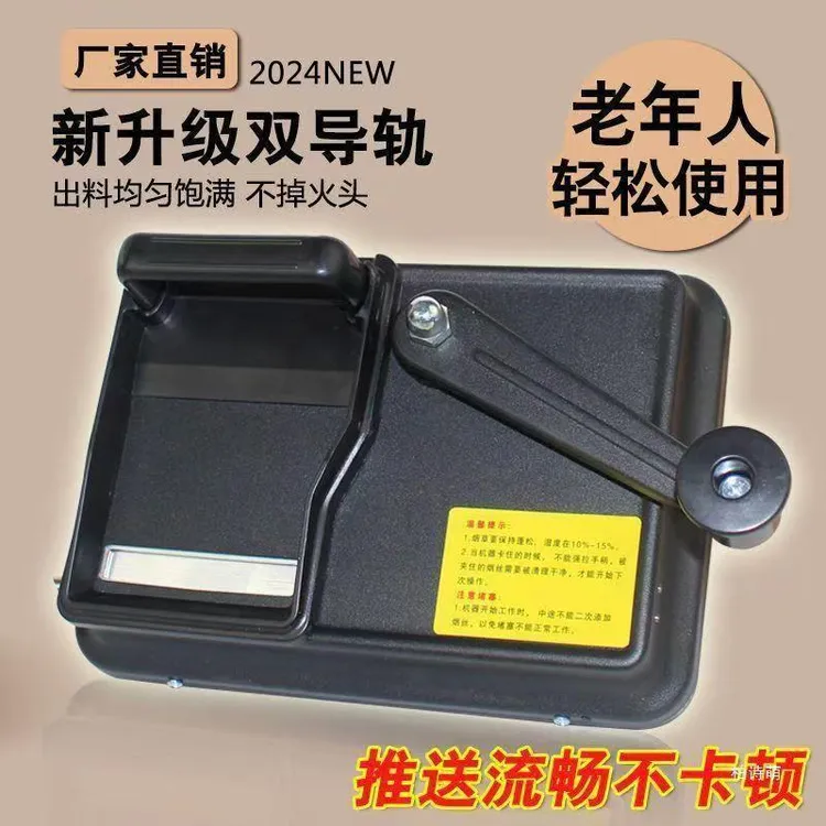 新款卷烟器8.0m/6.5m家用手摇卷耐用粗细自动填烟器手动卷烟器