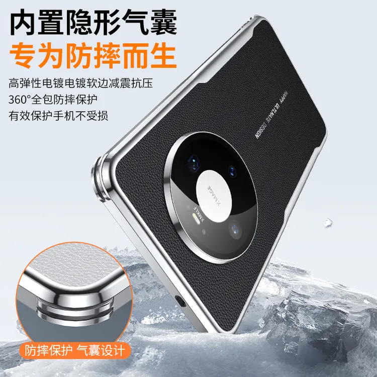 软边适用华为mate80pro手机壳气囊防摔镜头全包保护80promax散热