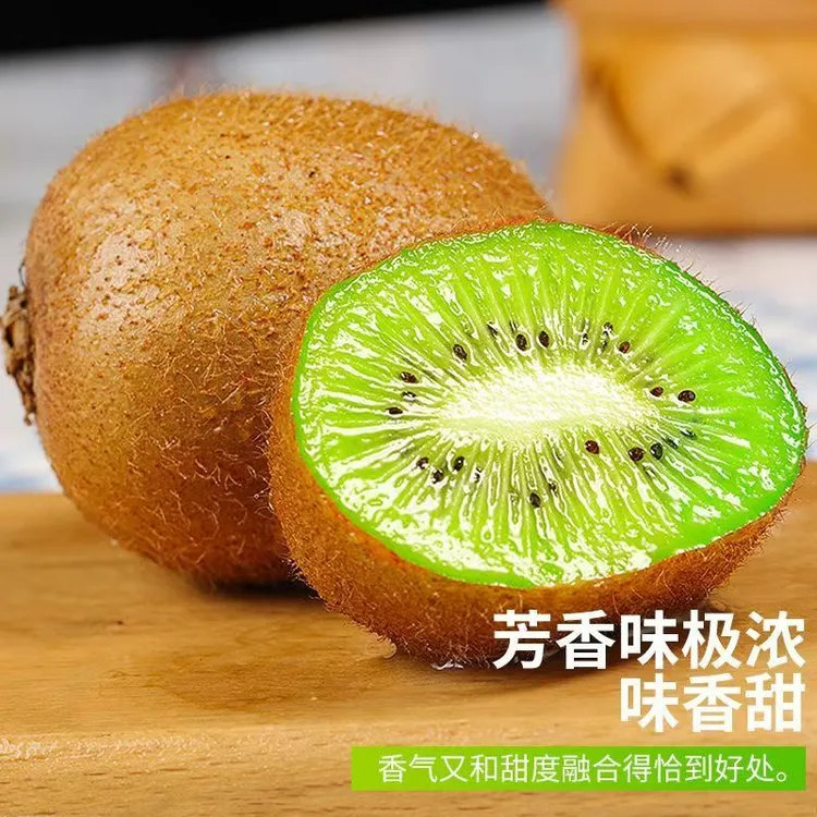 [放软食用]陕西徐香猕猴桃新鲜水果绿心清甜爆汁20枚