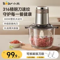 小熊绞肉机全自动2025最新款家用打馅小型绞蘸料绞肉馅搅拌料理机