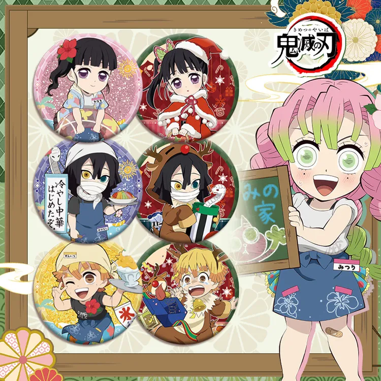 鬼灭之刃流麻徽章蝴蝶忍祢豆子双面图案58mm二次元同人吧唧徽章