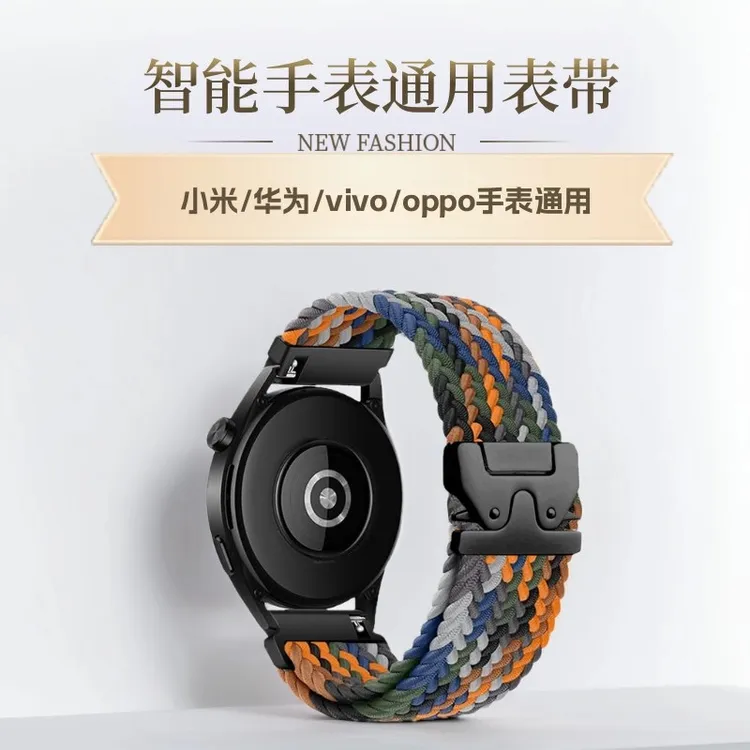 适用vivo watch5/3/GT降落伞卡扣表带弹力编织iqoowatch GT手表带