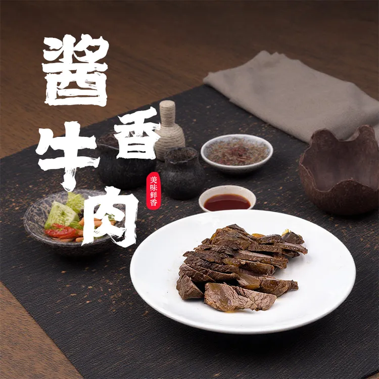 【新产品福利】糟大仙宁波特产酱香牛肉100g熟食黄牛卤制江南风味小吃下酒菜嫩牛