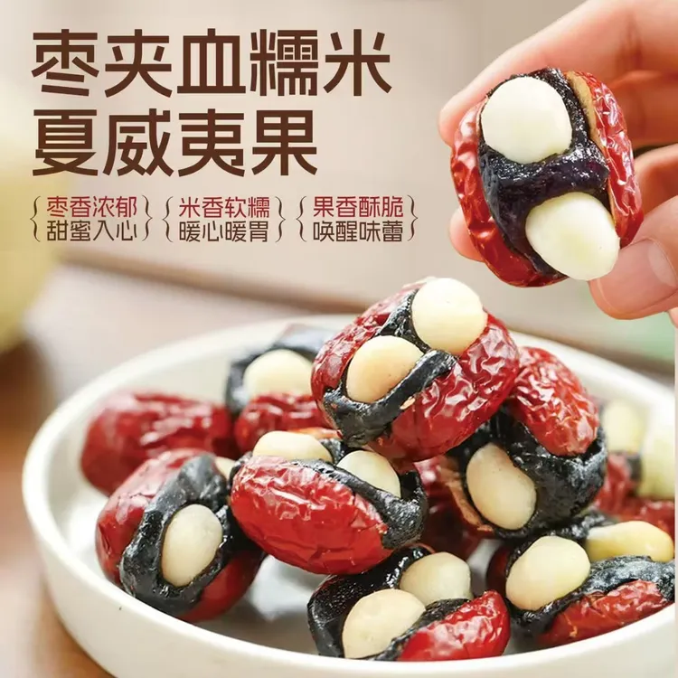 【棒棒家】暴富枣抱富枣幸福枣微甜若羌灰枣血糯米夏威夷果休闲零食