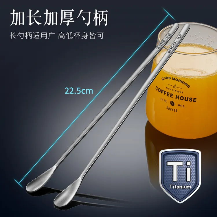 莱柏顿纯钛搅拌勺长勺咖啡勺长柄长把调酒钛勺搅拌棒【达人推荐】