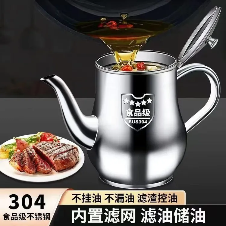 【特厚油壶】不锈钢油壶滤渣储油罐倒油壶家用厨房一体壶餐厅