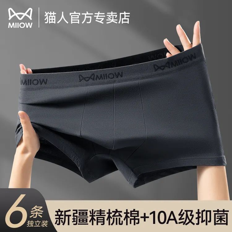 猫人男士内裤纯棉男生2025新款四角短裤大码男款透气抗菌平角裤衩