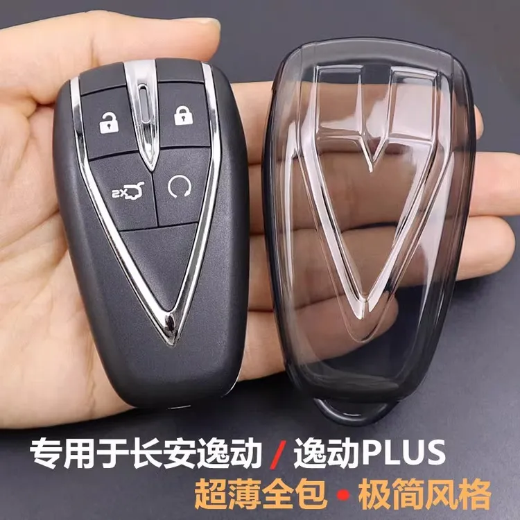 专用于长安逸动钥匙套 逸动plus车用品 2020-2024款 超薄全包透明