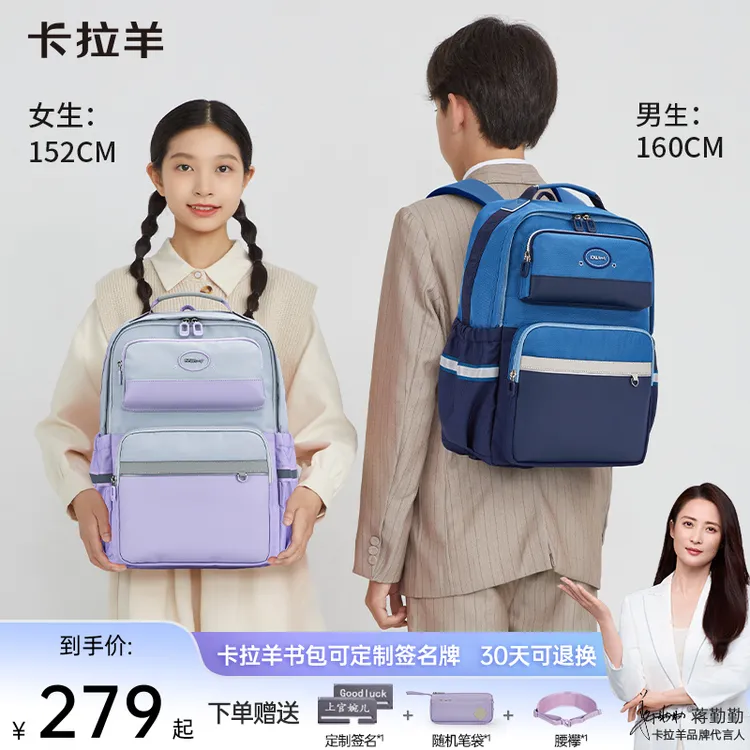 【云朵书包Classic】24L初中学生6维减负防下坠书包 CX5077+5090