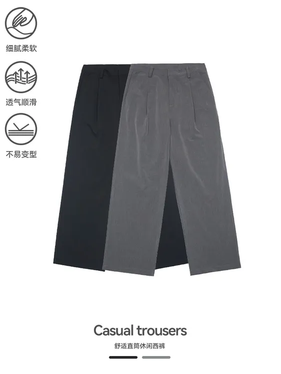 UNF【通勤神裤】松弛百搭抗皱双褶微喇西裤宽松直筒长裤休闲裤男