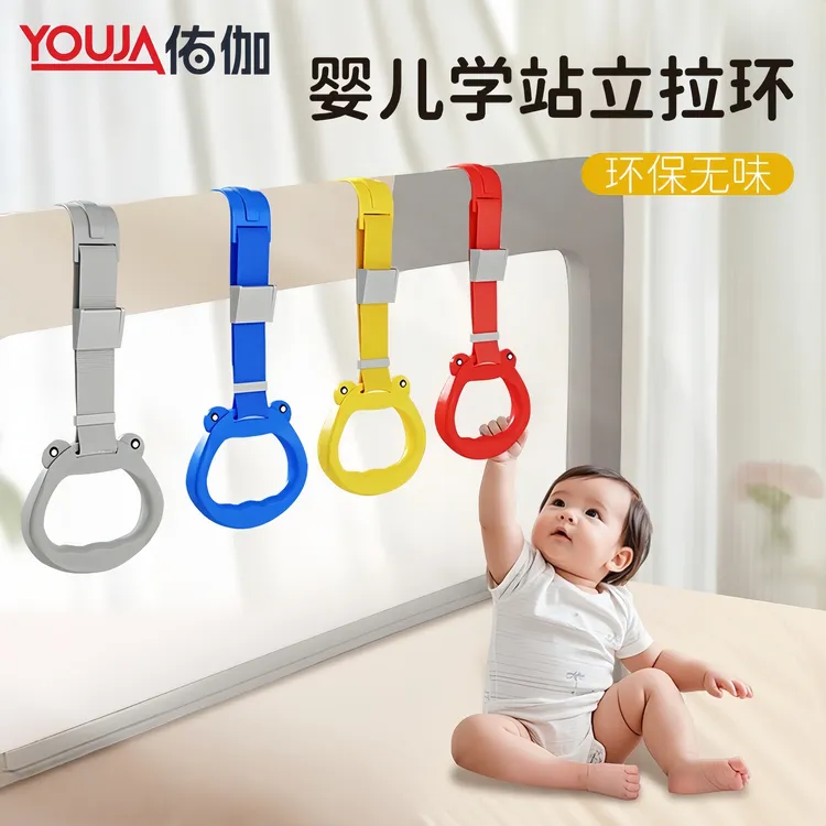 婴儿学站立手拉环儿童专用爬爬垫围栏宝宝吊环健身辅助扶练习臂力