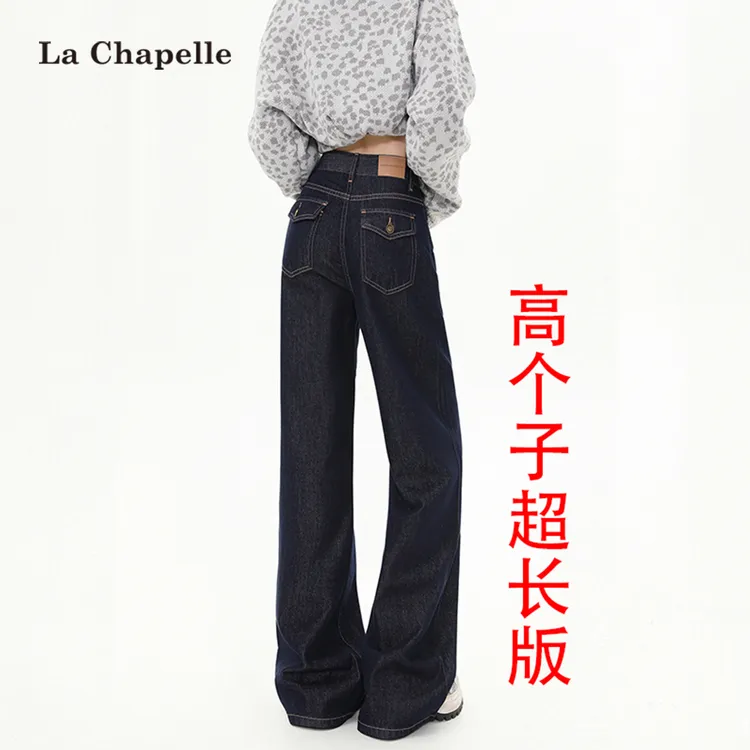拉夏贝尔加绒直筒牛仔裤女秋冬新款丹宁蓝色拖地宽松窄版阔腿裤子