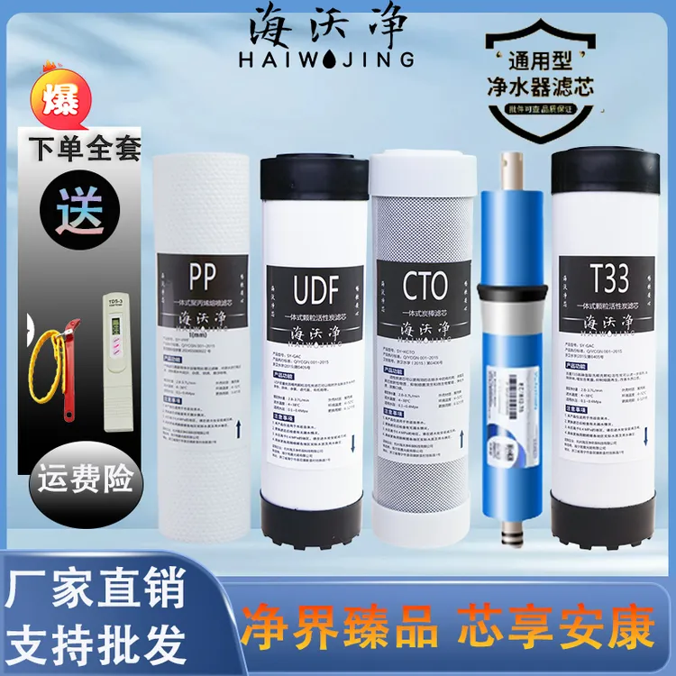 净水器滤芯通用家用10寸滤芯升级款高碘值活性炭汇通RO膜过滤滤芯