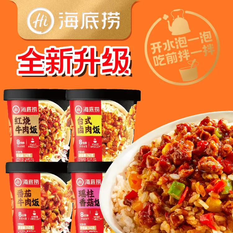 海底捞 红烧牛肉瑶柱香菇番茄台式卤肉拌饭宿舍加班加餐方便速食