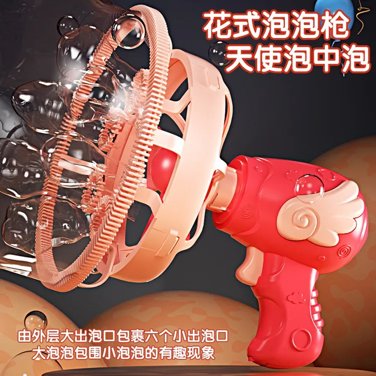 天使潜艇泡中泡手持泡泡机夏季户外泡泡枪大泡泡玩具