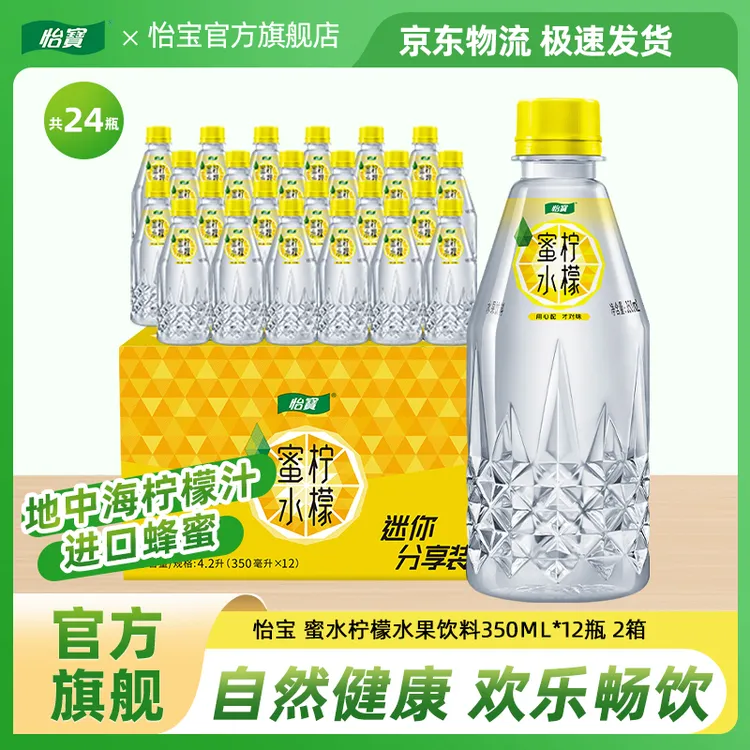 【怡宝】蜜水柠檬/青提350ml*12瓶风味清爽水果饮料整箱