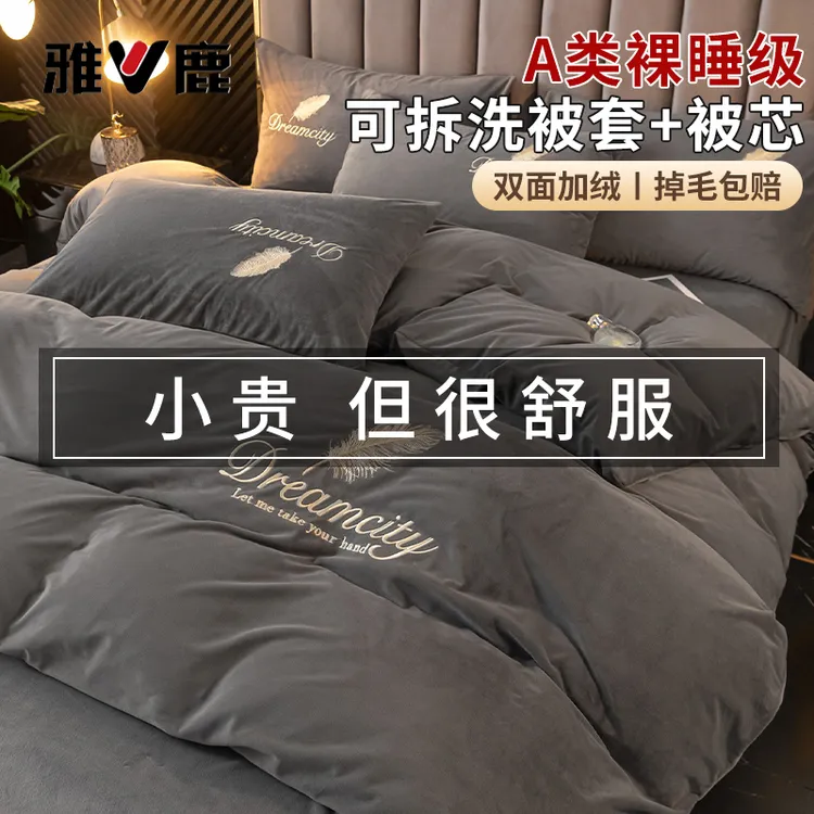 V/雅鹿可拆洗牛奶绒被子珊瑚绒棉被冬天加厚保暖被褥全套一整套