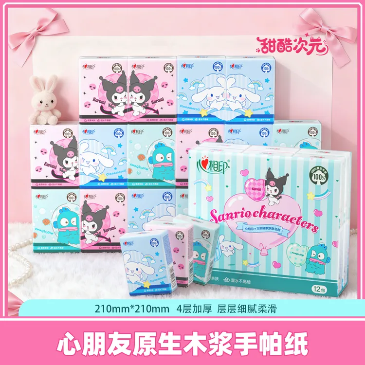 三丽鸥联名手帕纸小包酷洛米餐巾纸印花加厚便携式手帕纸实惠装