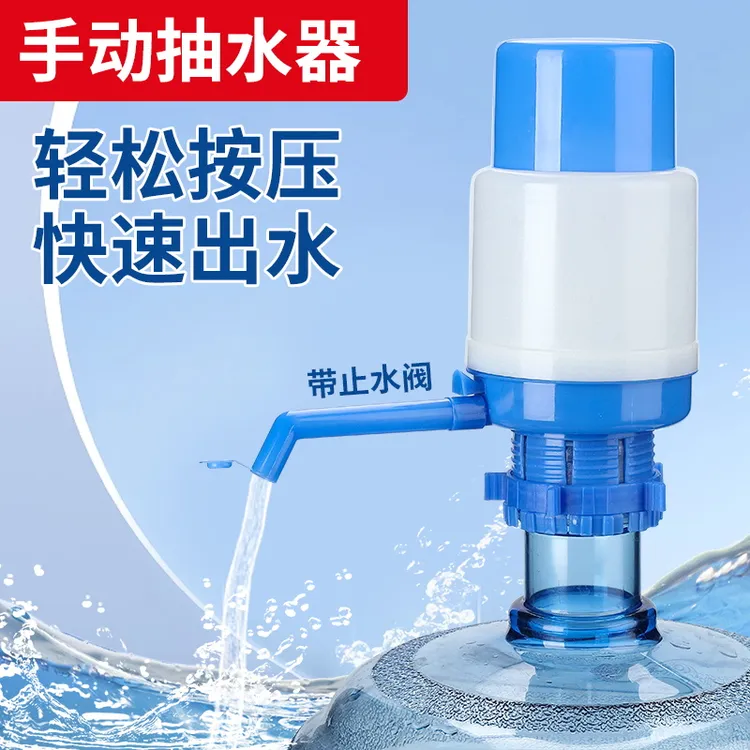 桶装水抽水器矿泉水手动按压出水器手压式吸水家用饮水机纯净取水