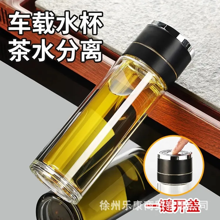 一键开盖玻璃杯双层加厚男士隔热防烫泡茶杯耐高温商务车载水杯