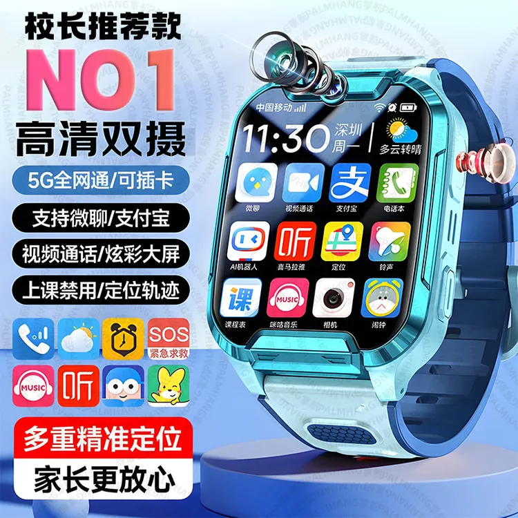 【新款】HAWE/华为适用TDD5G适用智能儿童电话手表防水3-15岁可插卡