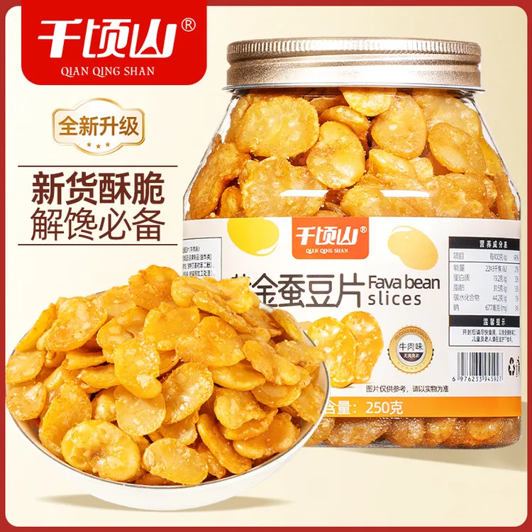 千顷山脱壳黄金蚕豆片250g罐装兰花豆酥脆休闲解馋夜宵下酒菜零食