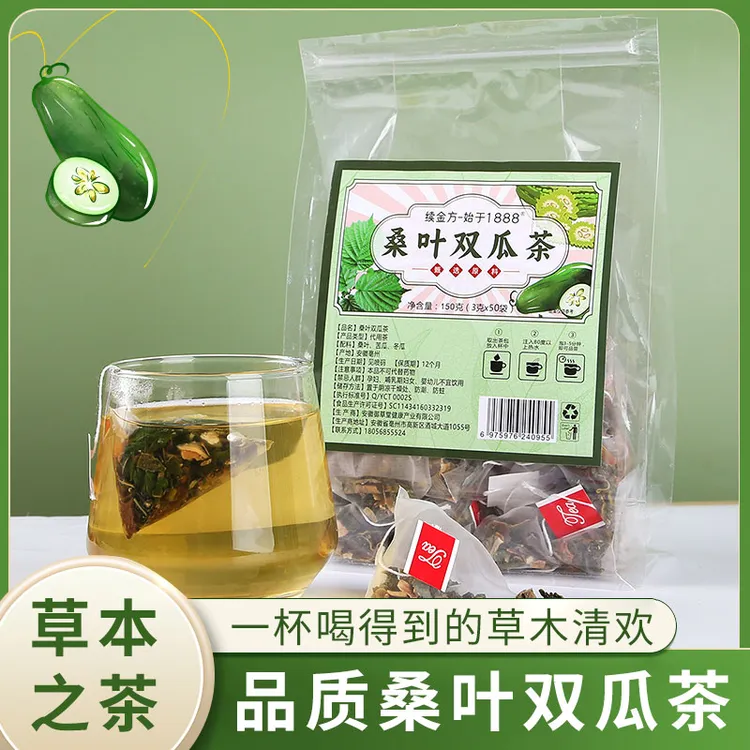 【桑叶双瓜茶】桑叶双瓜茶苦瓜冬瓜优质霜后桑叶养生茶包装泡水喝