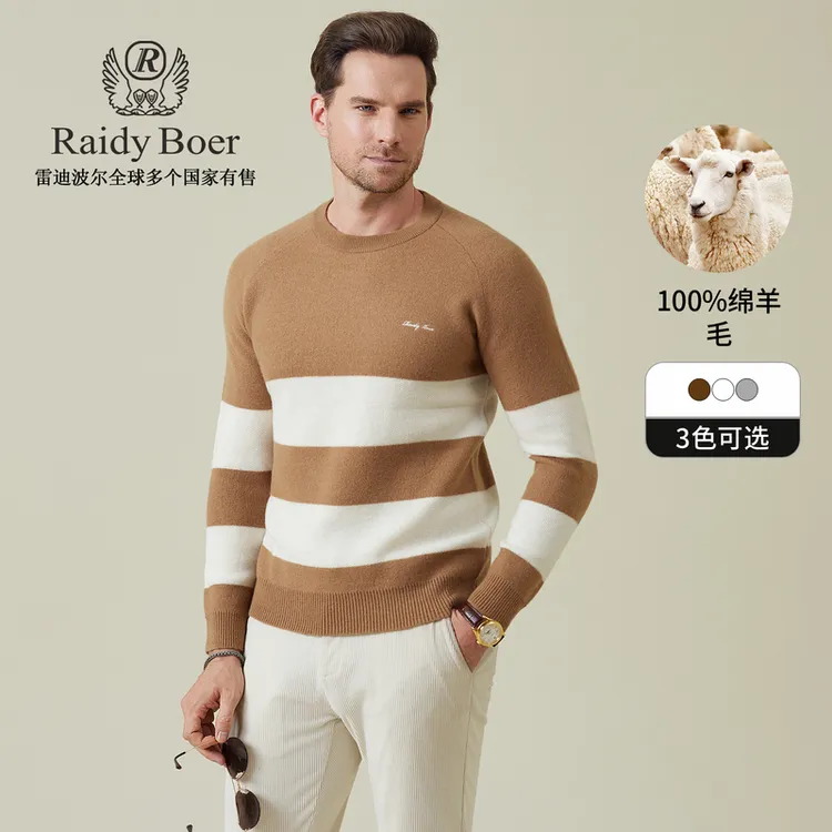 【100%绵羊毛】雷迪波尔休闲毛衣2025秋冬老钱风针织打底羊毛衫5527