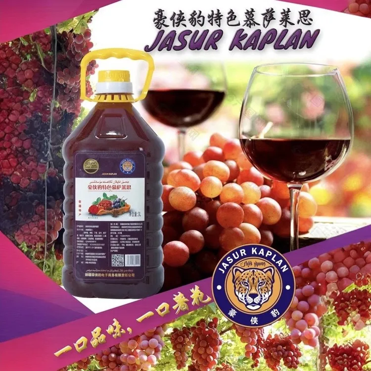 新疆阿瓦提豪侠豹特色慕萨莱思Musallas 