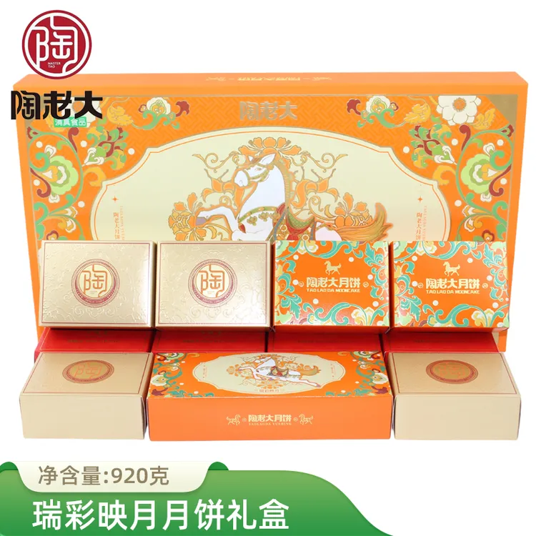 陶老大月饼礼盒瑞彩映月920g清真月饼五仁豆沙蛋黄中秋节福利