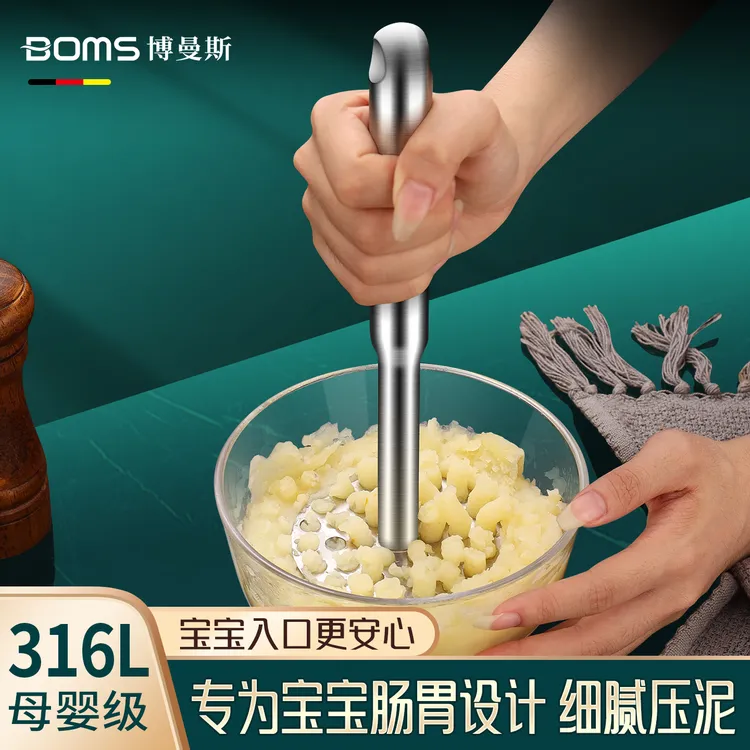 316L不锈钢土豆泥压泥器家用婴儿宝宝辅食压紫薯泥工具碾压捣碎器