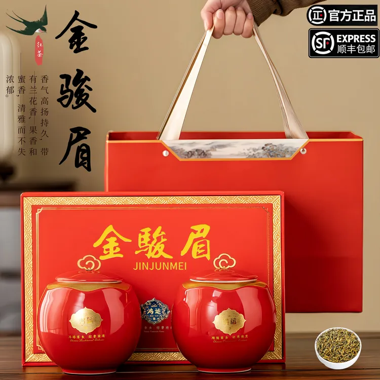 正宗金骏眉红茶春茶武夷山高级茶叶礼盒装过节商务送礼（鸿运红）