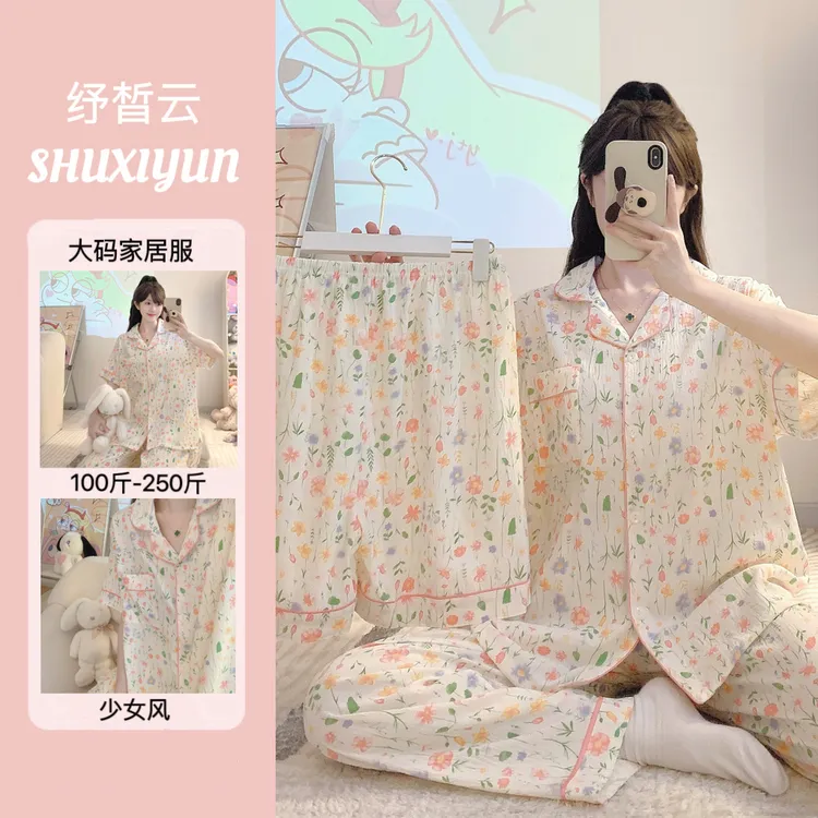 纾晳云/三件套2025新款睡衣女云朵棉夏季短袖宽松家居服大码套装
