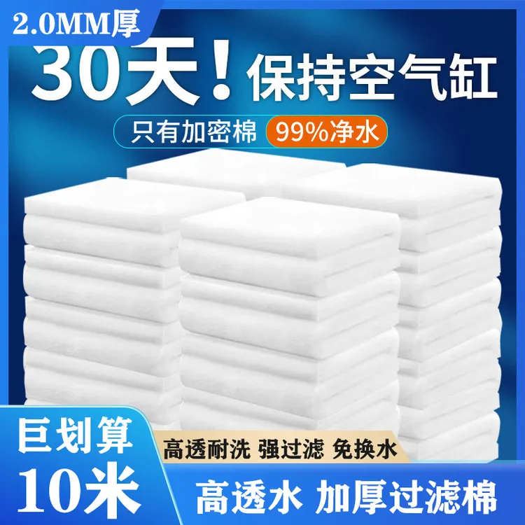 鱼缸过滤棉专用高密度加厚超滤生化白棉净化水池海绵
