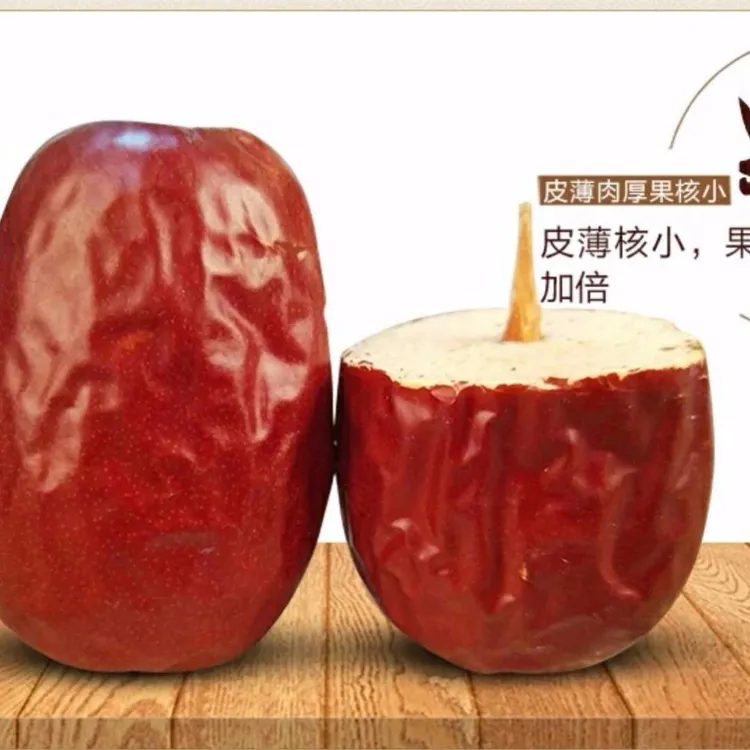 25年新疆和田大枣骏枣产地直发上班零食煲汤补气血软糯香甜红枣