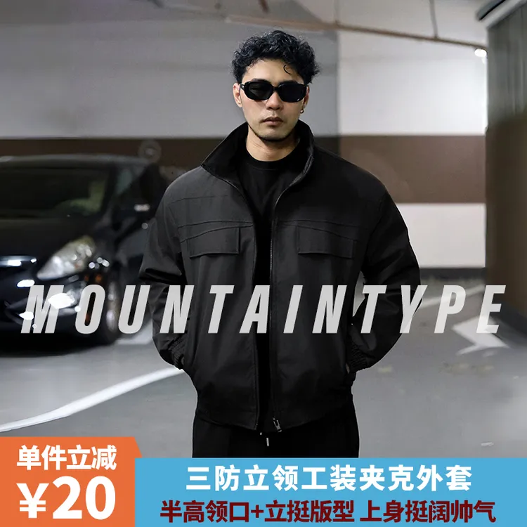 山型STUDIO秋季美式休闲三防立领外套复古潮流工装户外游夹克男生