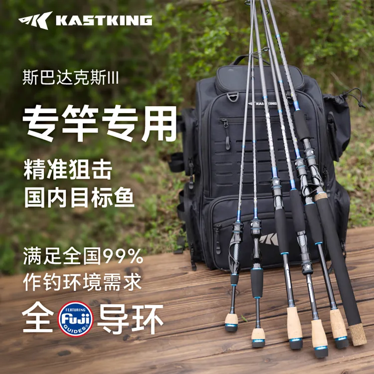 Kastking/卡斯丁斯巴达三代路亚竿远投海钓轻量化碳纤维渔具鱼竿