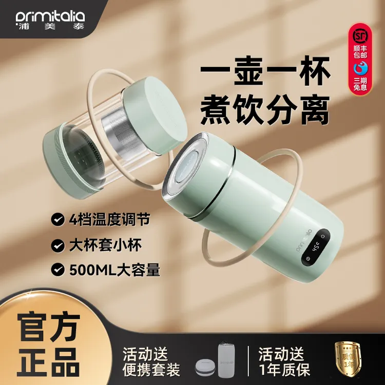 浦美泰便携式电热杯旅行神器迷你小型烧水杯恒温多功能烧水壶