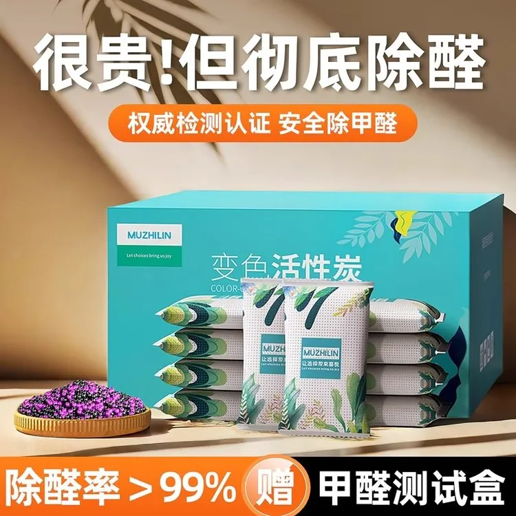 活性炭包除甲醛除味新房竹炭包家用装修吸甲醛包新车去味碳包去味