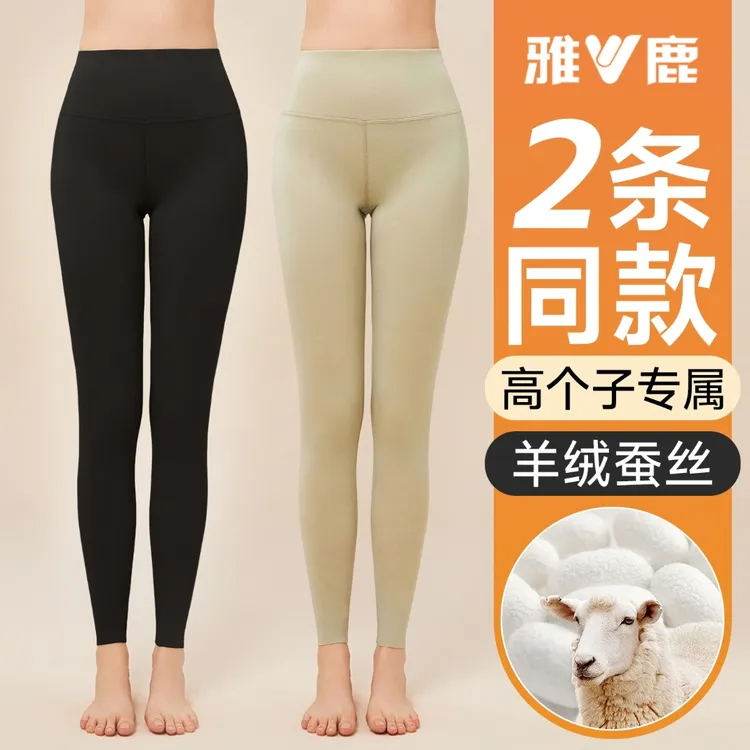 雅鹿高个子秋裤女士高腰保暖裤薄款冬季加长款内穿无痕线裤加绒裤