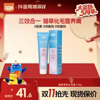 WoWo猫粮三效合一猫草化毛膏营养膏 旗舰店
