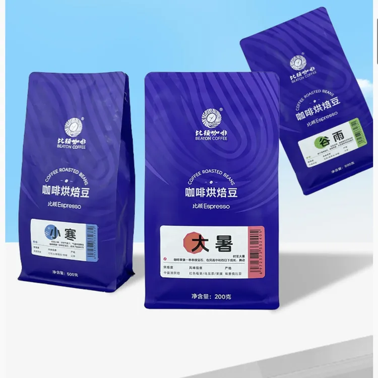 比顿深度烘焙意式咖啡豆精品拼配豆深度烘焙保山咖啡豆商用咖啡豆