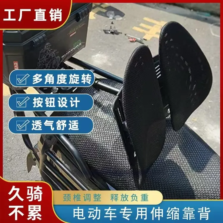 电动车通用可折叠伸缩调节靠背护腰外卖摩托车神器电动车靠背腰托
